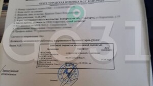 Пациент получил в больнице документ с интересным уточнением