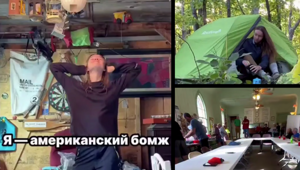 Девушка рассказала о жизни без дома в США