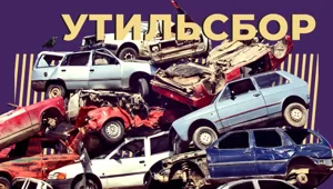 Названы самые популярные в России автомобили, на которые вырастет утильсбор