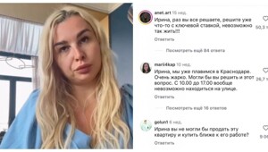 Необычные условия аренды: мужчина удивил хозяйку квартиры