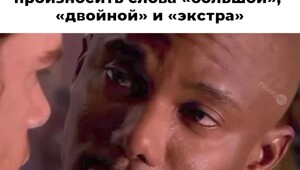 Большая миска улыбатора