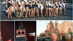 Прогулка по Москве 1991 года