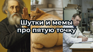 Мемы про запрет любимого слова. А потом про разрешение 