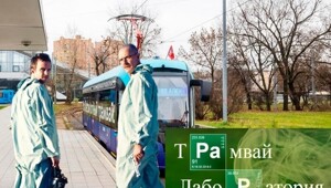 Как устроен умный трамвай-лаборатория