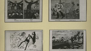 СССР. Начало.ч.3