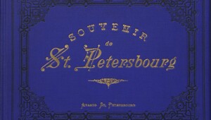 «Сувенир из Санкт-Петербурга»
