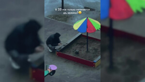 Муж застрял в песочнице с игрушечным экскаватором