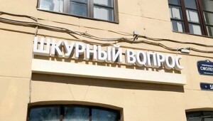 ФотоВсячина