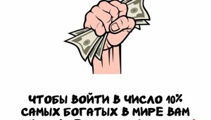 А вдруг ты не знал…