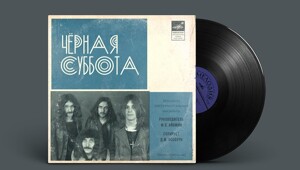 Советская фирма «Мелодия» возобновляет производство виниловых пластинок