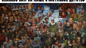 Весёлые баяны