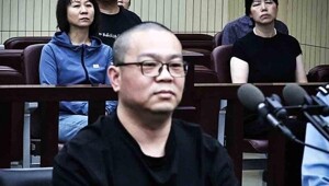 В Китае за взятки казнили гендиректора инвестиционной компании