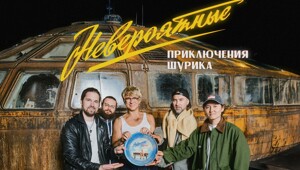 Нам пытаются опять втюхать дерьмо! Почему ремейк "Приключений Шурика" от ТНТ — это никому не нужная пародия