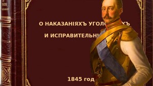 Как в Российской империи боролись с лидерами организованной преступности