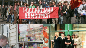 Прогулка по Москве 1995 года