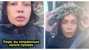 Женщина утверждает, что большинство людей неправильно носят пуховик