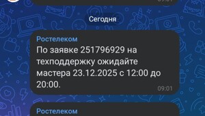 Ростелеком. Муки, навязанные Оператором №1