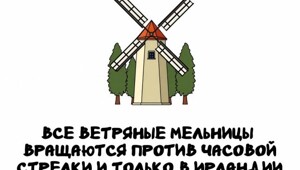 А вдруг ты не знал…