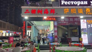 Китайский ресторан знает, чем завлечь русскоязычных туристов