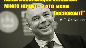 Государство сэкономило на пожилых. Реальные последствия пенсионной реформы. Силуанов об этом не расскажет