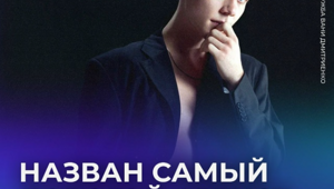 Самым высокооплачиваемым артистом 2025 года стал Ваня Дмитриенко