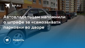 Дворовые «самозахваты» парковок: цепочки, столбики, покрышки — откуда пошло и чем заканчивается