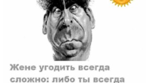 Большая тарелка позитива