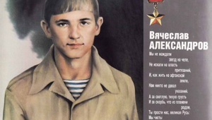 Люди из стали. Вячеслав Александров