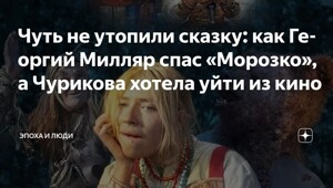 Интересные факты