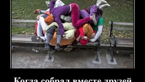 Прикольные демотиваторы