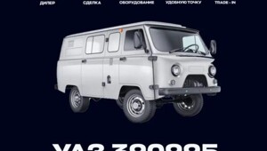 На маркетплейсе обнаружили «Буханку» за 1.6 млн рублей