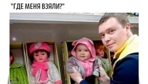 Большая тарелка улыбатора