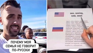 Мужик наглядно показал, почему русский язык считается одним из самых сложных в мире
