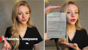 Экс-сотрудница платных клиник Москвы рассказала о реальности работы в медицине