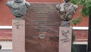 Семья героев Советского Союза