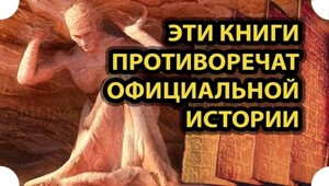 Тайна Януша Морица: Где спрятана металлическая библиотека богов?