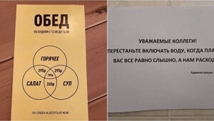 17  объявлений, которые случайно заметили люди и подняли себе настроение