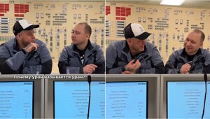 Сотрудники Белоярской АЭС сняли  забавное видео о своей работе