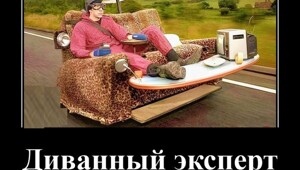 Смешные демотиваторы на злобу дня