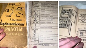 Советский учебник для восьмого класса