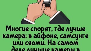 А вдруг ты не знал…