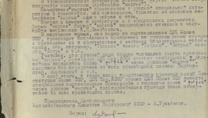 «Санкционировать не можем». Обсуждение слова «кыргыз» в 1936-37 гг