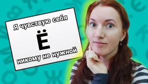 Есть десятки слов, где на «Ё» не падает ударение: неочевидные примеры