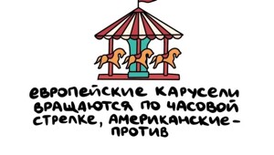 А вдруг ты не знал…