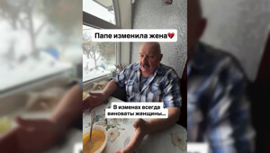 Мужчина рассказал, как спокойно ушёл от жены после измены