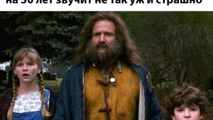 Намешалось