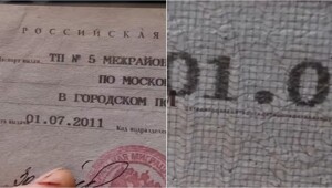 Секрет российского паспорта