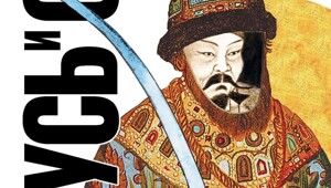 Как я читал Носовского и Фоменко: Куликовская битва глазами математиков