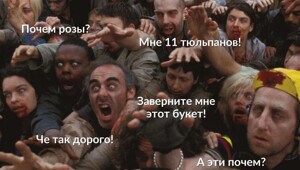 Праздник на миллион: хроники цветочного безумия, икорного люкса и овощной флористики