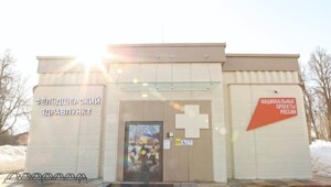 Первый в&nbsp;России отформованный 3D-принтером фельдшерский здравпункт открылся в&nbsp;Московской области